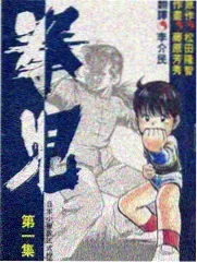 金逸影视站内热榜条目三缩略图